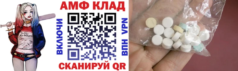 АМФ VHQ  Купить закладки  Усолье-Сибирское 