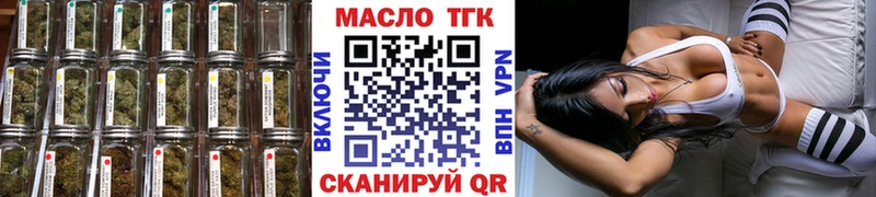 ТГК вейп  Купить где  Усолье-Сибирское 